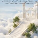 Commencing Your Petition with Wudhu