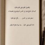 ILM-e-DEEN REMOVES WORRY AND GRIEF