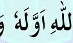 Shaafi’ Wudhu Masaail (16)